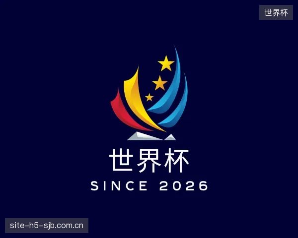 解读世界杯中心